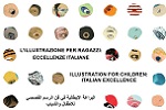 Illustration for Children - Italian excellence