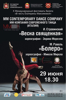 MM Contemporary Dance Company, La sagra della primavera - ph. Giovanni Vecchi