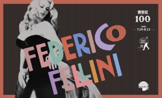 "Il cibo nei disegni di Federico Fellini" - ©Regione Emilia-Romagna/Comune di Rimini